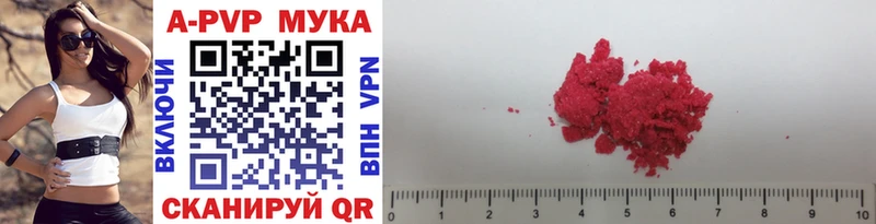 KRAKEN как войти  Гатчина  A PVP мука  где продают  