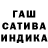 ГАШ убойный 32:51