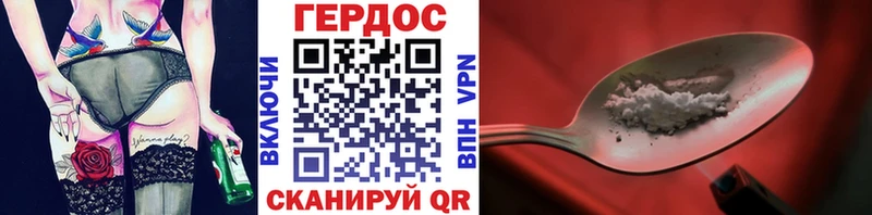 Героин хмурый  Гатчина 