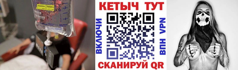 Кетамин VHQ  блэк спрут маркетплейс  Гатчина  сколько стоит 