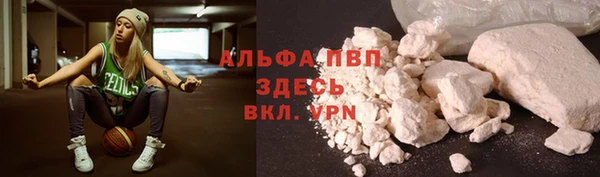 альфа пвп VHQ Бородино