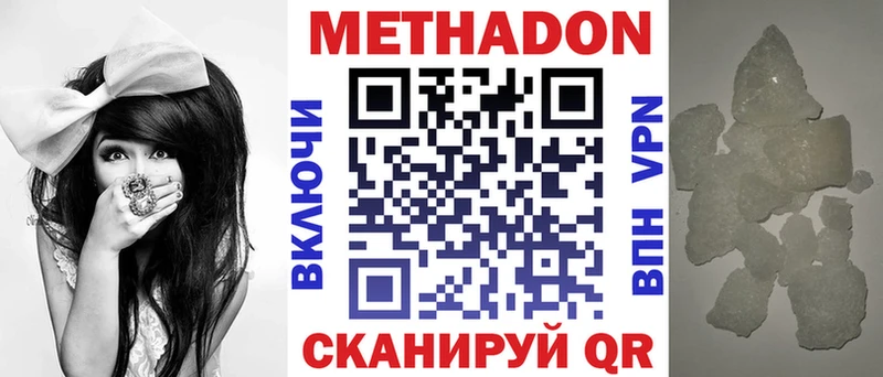 купить   мега как зайти  МЕТАДОН methadone  Гатчина 