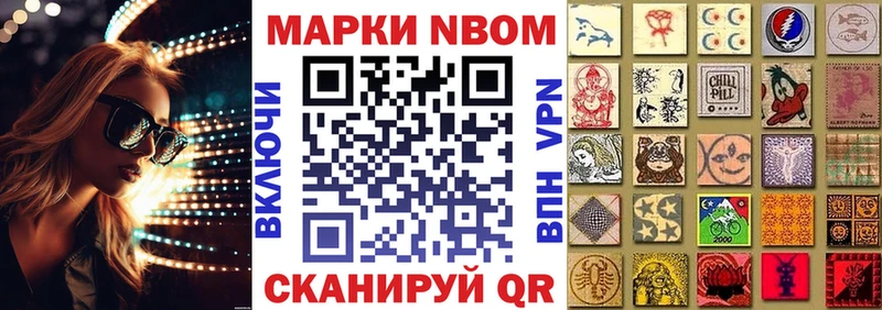 дарнет шоп  Гатчина  Марки NBOMe 1,8мг 